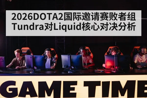 esports tournament stage team