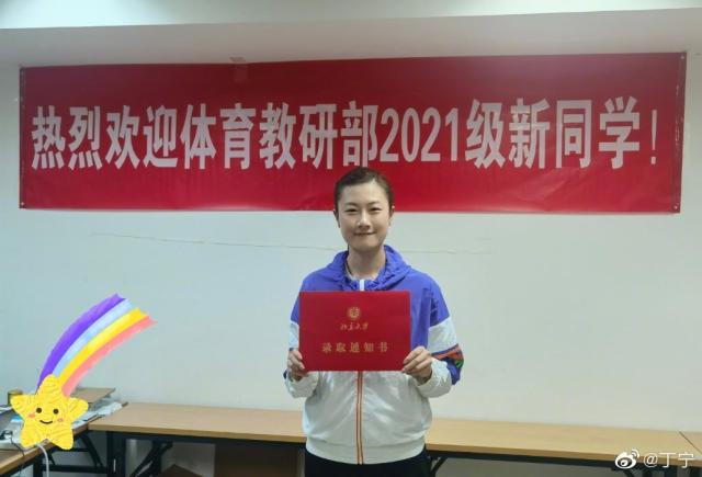 1630930919317094294.png 丁宁.png
